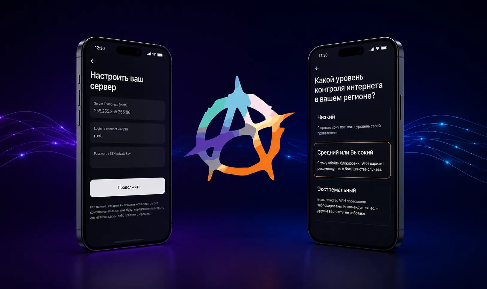 Как настроить AmneziaWG на iPhone (iOS) и Android